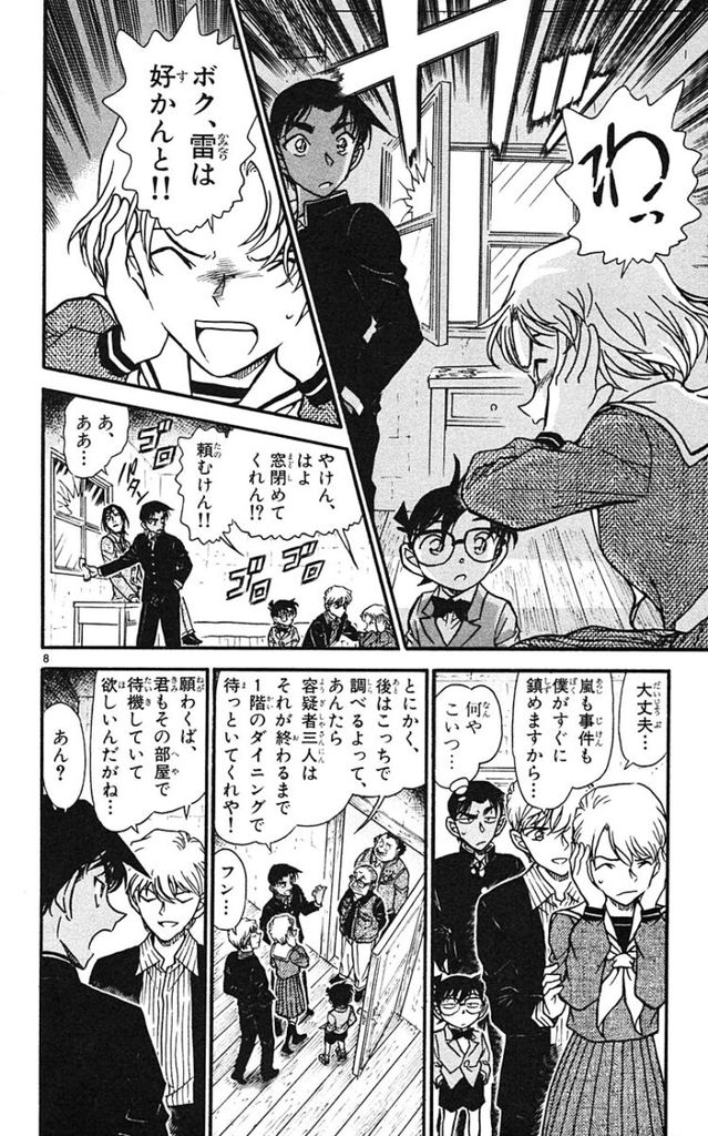 画像 名探偵コナンで一番抜けるコマってこれだよなw 虹萌えニュース速報 画像 名探偵コナンで一番抜けるコマってこれだよなw 虹萌えニュース速報