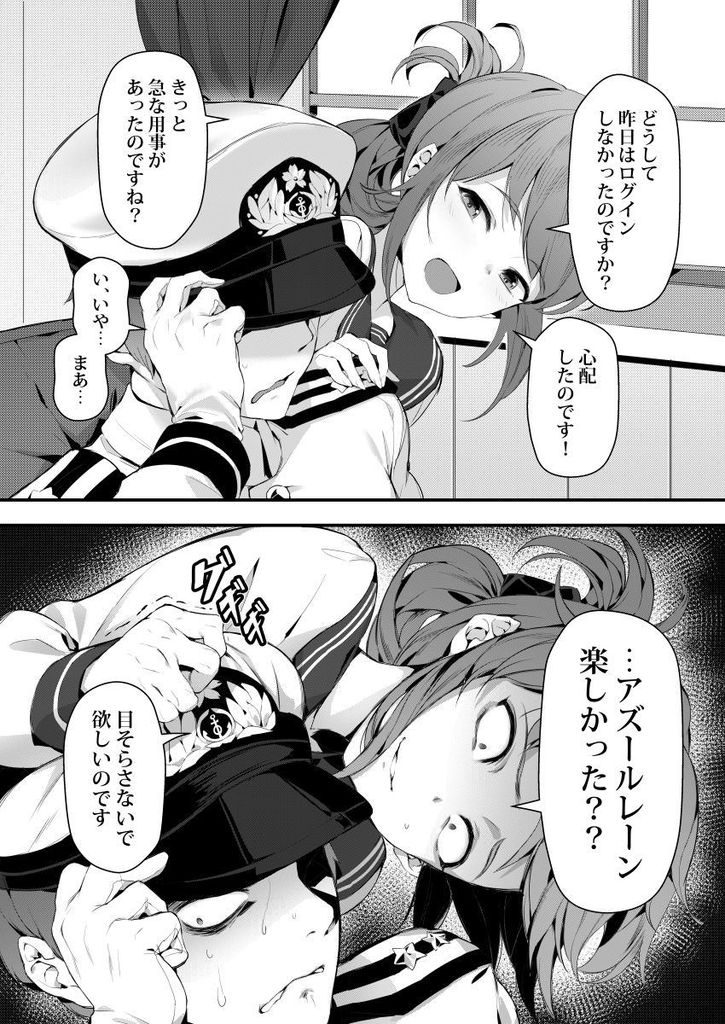 エロ画像 艦これ絵師 続々とアズレンに流出してしまうｗｗｗｗｗ 虹萌えニュース速報