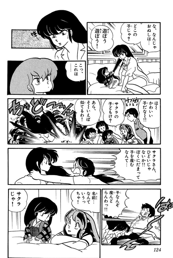 朗報 うる星やつらの可愛い子ランキング 決定するwwwww 虹萌えニュース速報 朗報 うる星やつらの可愛い子ランキング 決定するwwwww 虹萌えニュース速報
