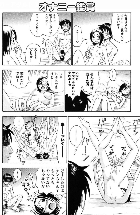 【エロ画像】このエロ漫画家のギャグが狂ってる・・・のアイキャッチ画像