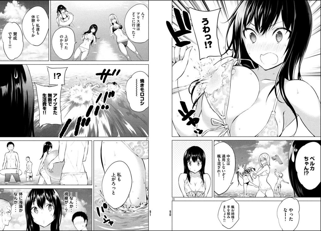 エロ画像 一般漫画のこういうシーンでしかシコれなくなっちゃったんやけどｗｗｗｗｗ 虹萌えニュース速報