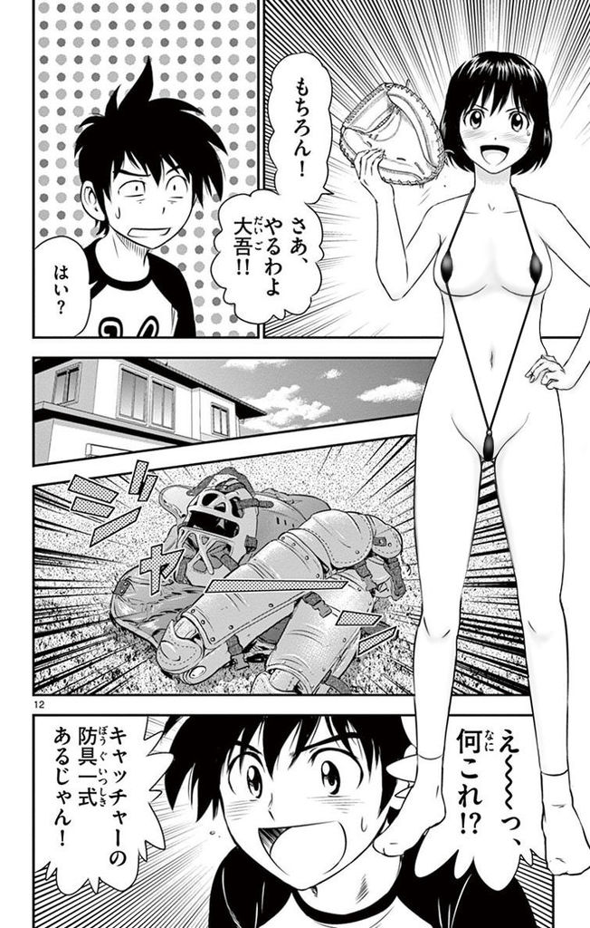 エロ画像 Major2ndの沢さん エッチすぎるw 虹萌えニュース速報 エロ画像 Major2ndの沢さん エッチすぎるw 虹萌えニュース速報