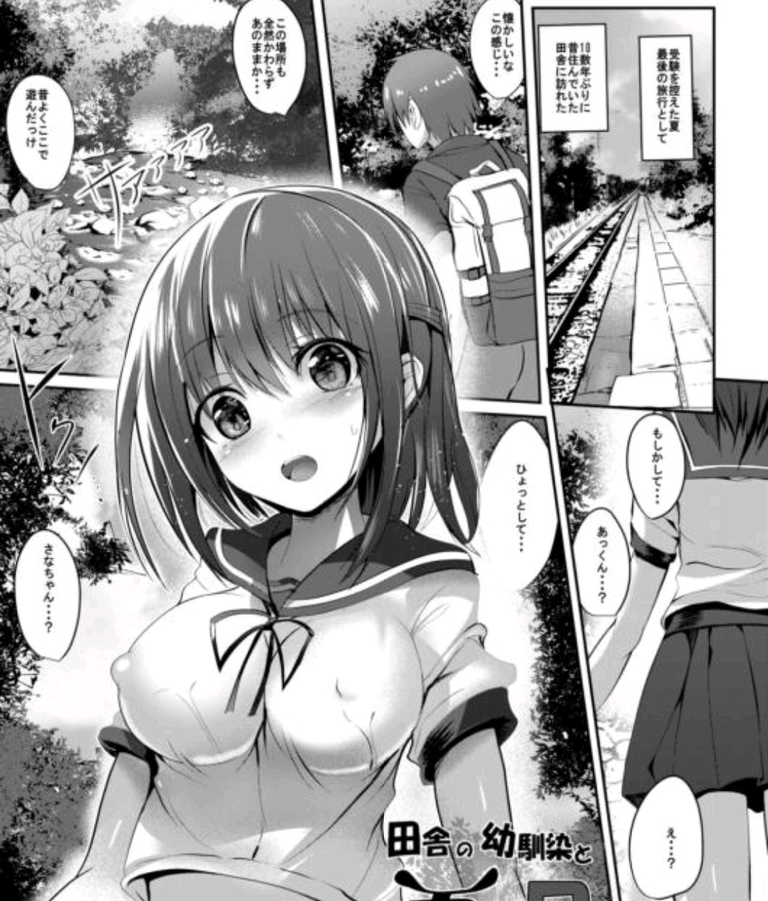 漫画 乳首 エロ
