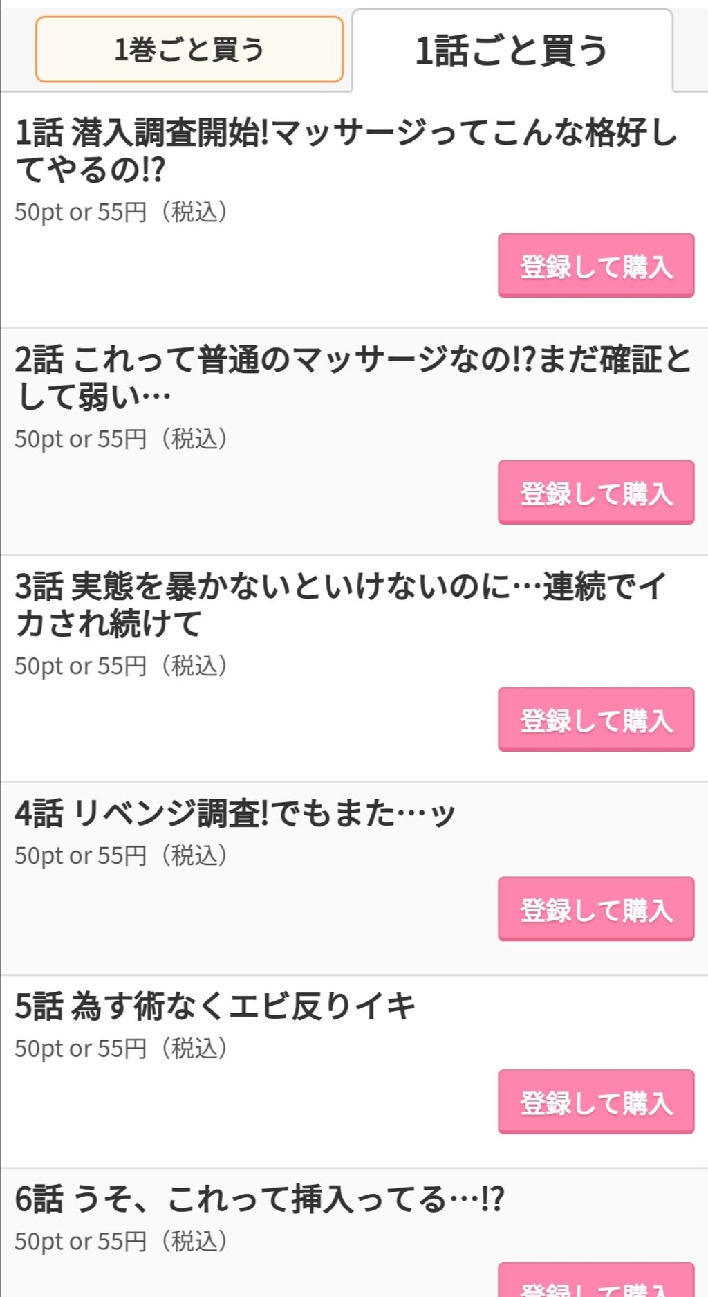 たいぷはてな ウマ娘 エロ同人誌 