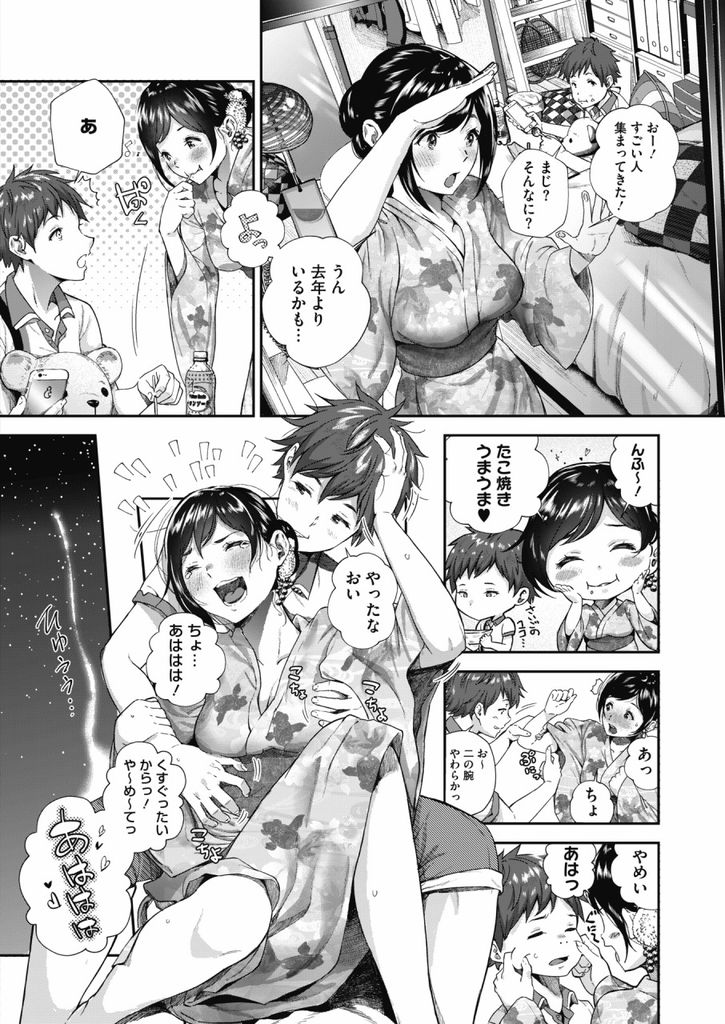 エロ漫画中国人高画質無修正多摩豪エロ漫画妻が隣で投稿画像410枚 エロ漫画中国人高画質無修正多摩豪エロ漫画妻が隣で投稿画像410枚