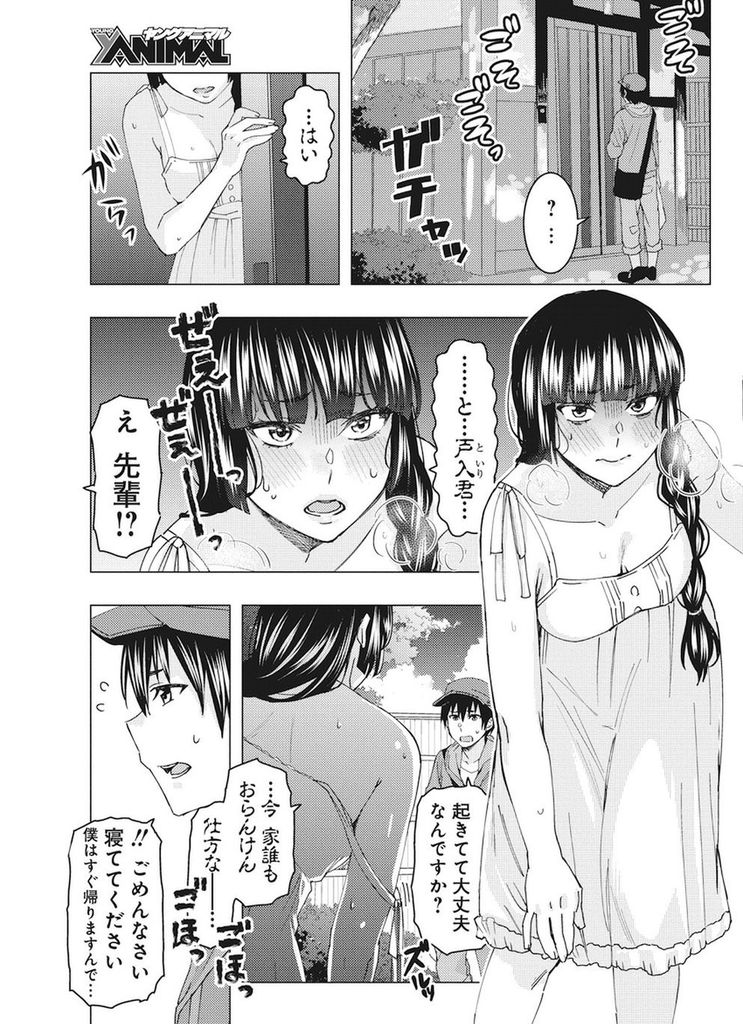 エロい漫画を読めるアプリ5つとおすすめ漫画35作品まとめ エロバリズム