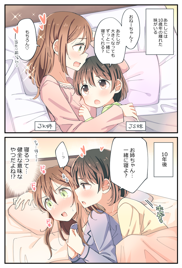 画像 百合 お姉ちゃん大好き 10年後 これwwwww 虹萌えニュース速報 画像 百合 お姉ちゃん大好き 10年後 これwwwww 虹萌えニュース速報