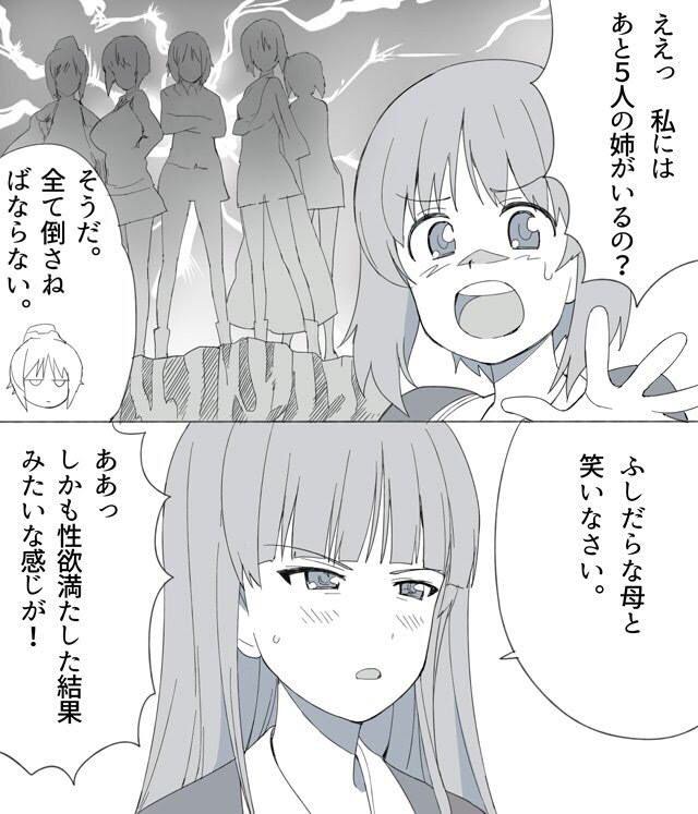 画像 ガルパンさん とんでもないものをアンソロの表紙にしてしまうｗ 虹萌えニュース速報