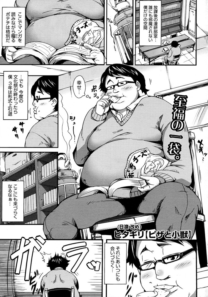 エロ漫画 こういうのでいいんだよエロマンガは 虹萌えニュース速報