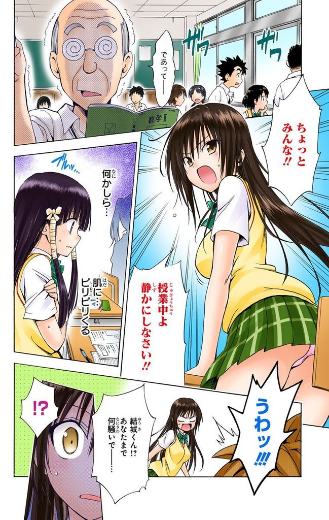 エロ画像 古手川唯 Eカップ 風紀守ります これwwwwww 虹萌えニュース速報 エロ画像 古手川唯 Eカップ 風紀守ります これwwwwww 虹萌えニュース速報