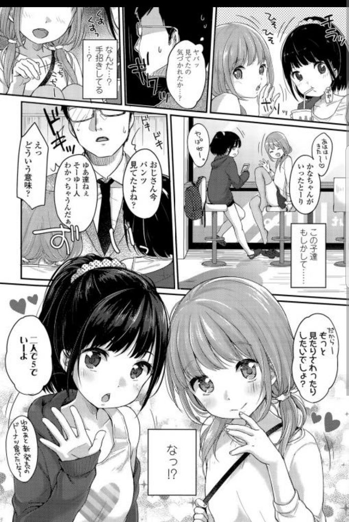 ロリビッチ投稿画像254枚