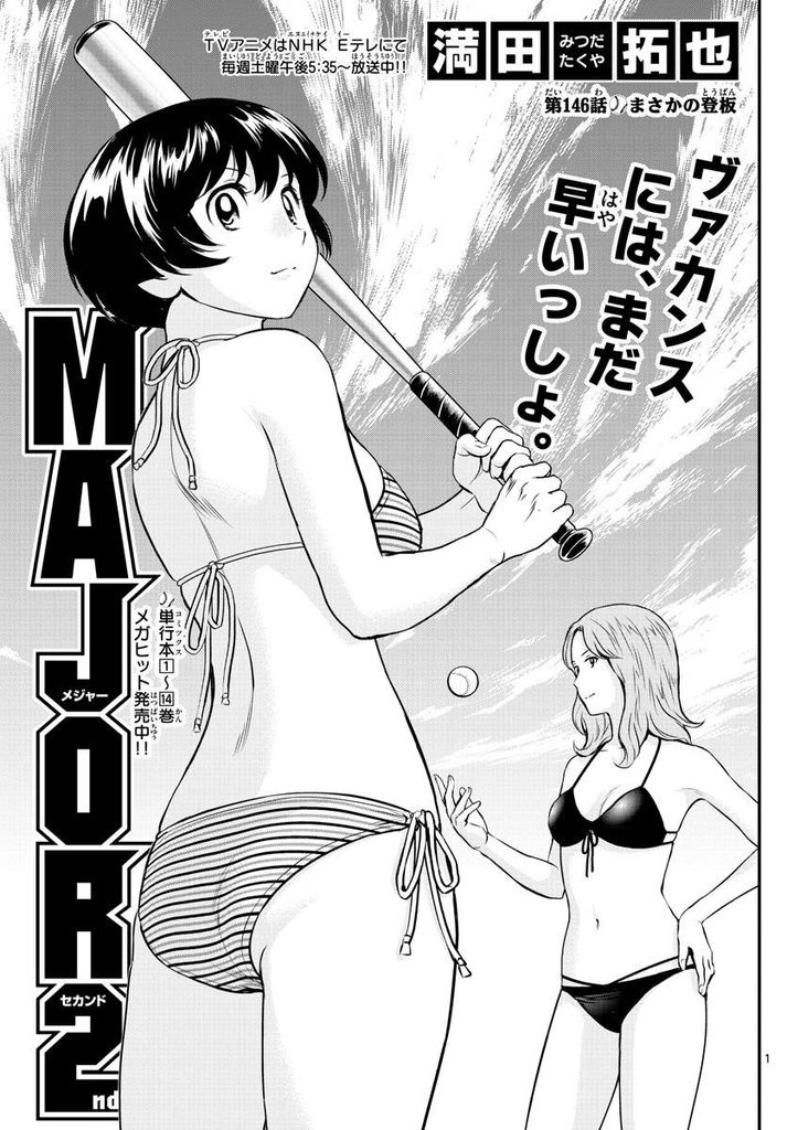 エロ画像 Major2ndの沢さん エッチすぎるw 虹萌えニュース速報 エロ画像 Major2ndの沢さん エッチすぎるw 虹萌えニュース速報