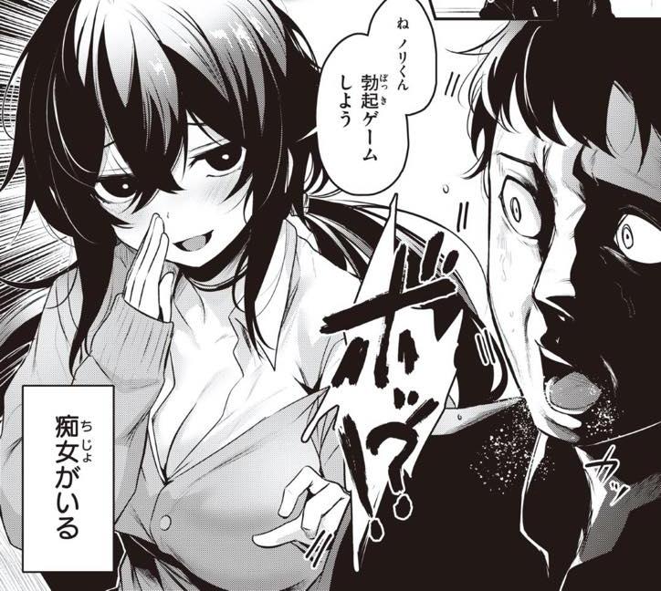エロ漫画 Jk ねえ 勃起ゲームしよ こういうエロ漫画wwwwwwwwwww 虹萌えニュース速報