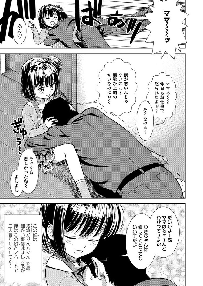 エロ漫画 即ハボjcさん 社会人彼氏との赤ちゃんプレイ画像が流出してしまうｗｗｗｗｗ 虹萌えニュース速報