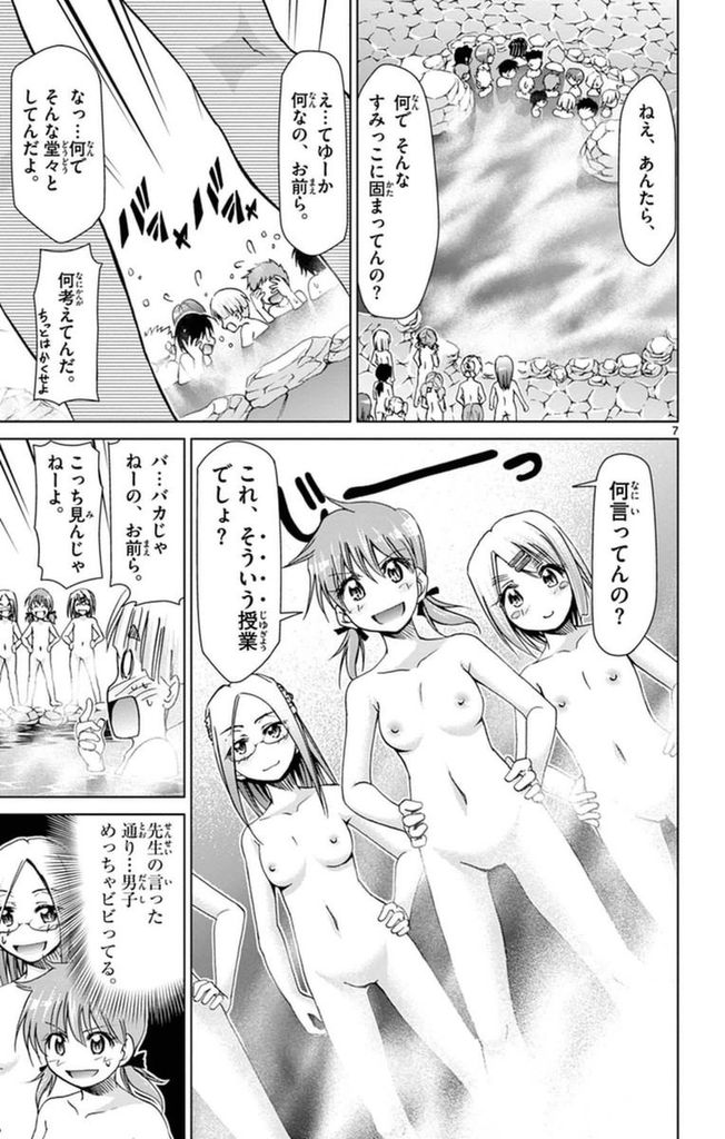 エロ画像 少年サンデーで女児の全裸エロｗｗｗｗｗｗ 虹萌えニュース速報