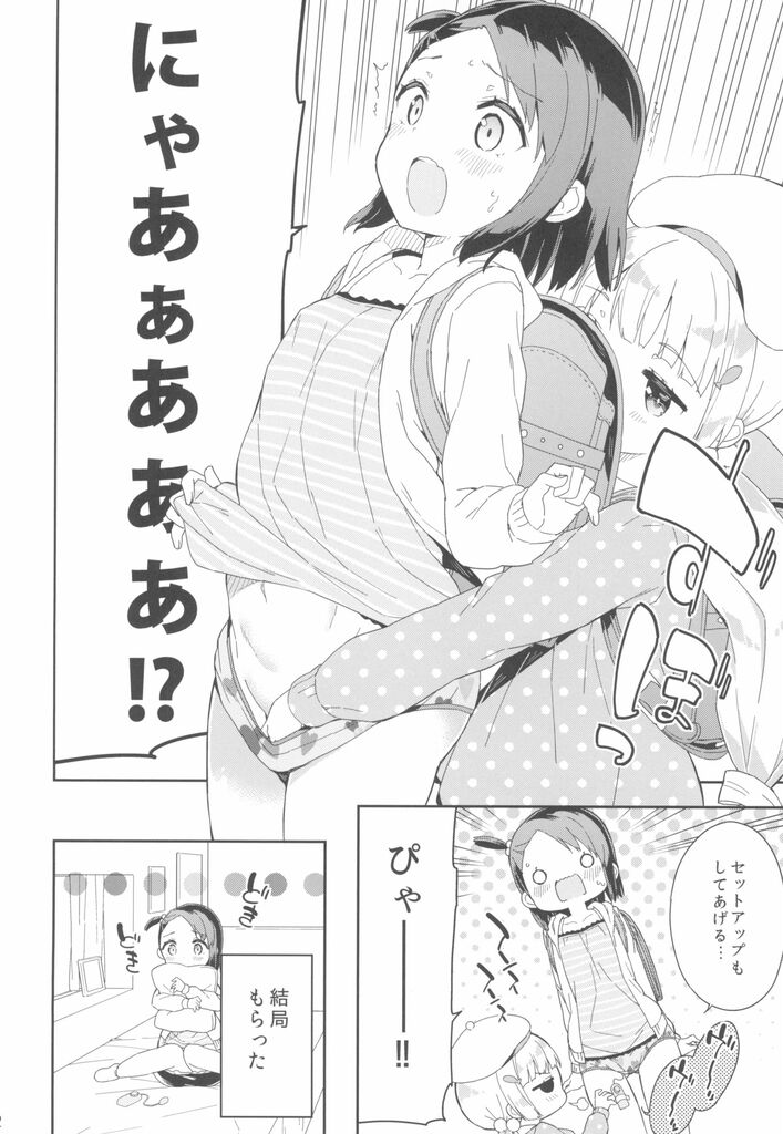 画像 この一般向けロリ漫画が完全にアウトwwwwwwwwwwww 虹萌えニュース速報