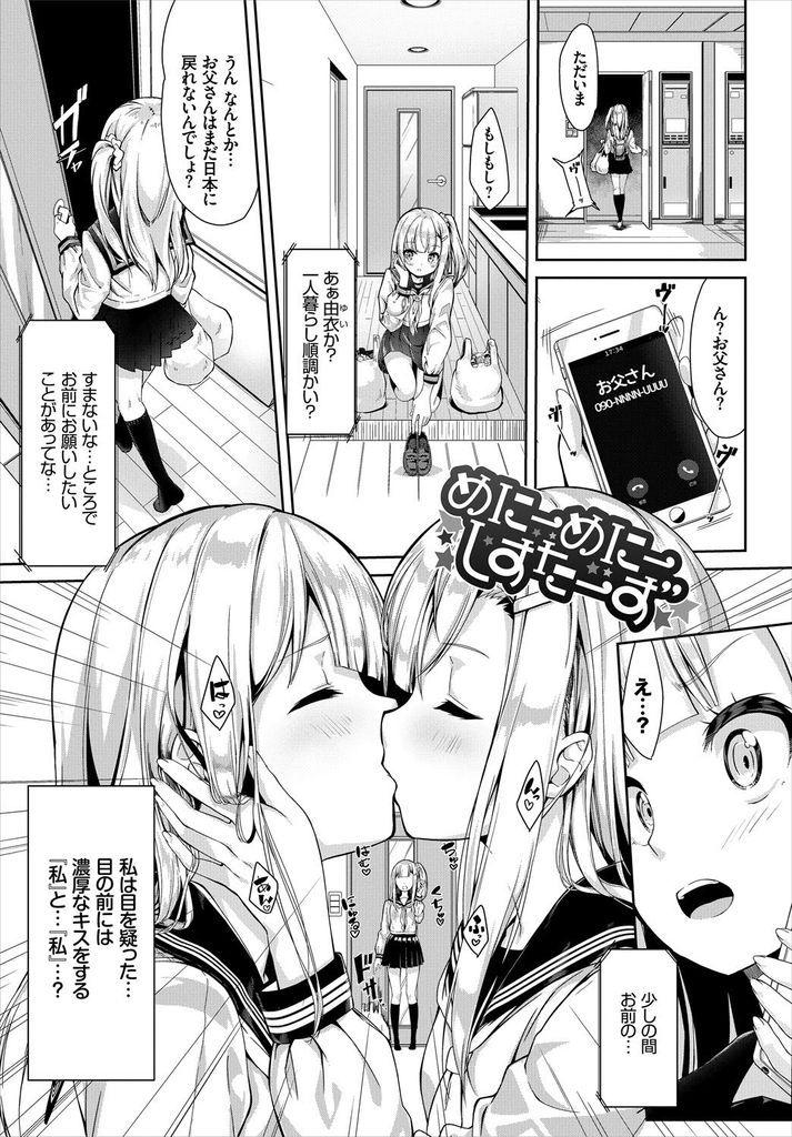 漫画 エロ い キス