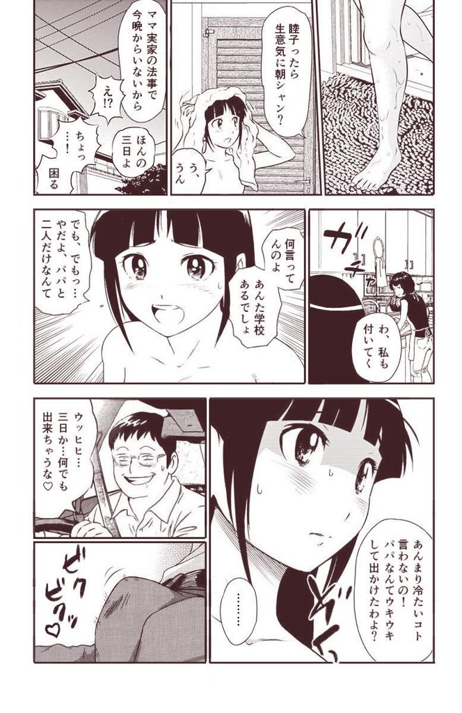 エロ画像 メジャー2ndの睦子ちゃんで抜いてしまいましたwwwww 虹萌えニュース速報 エロ画像 メジャー2ndの睦子ちゃんで抜いてしまいましたwwwww 虹萌えニュース速報