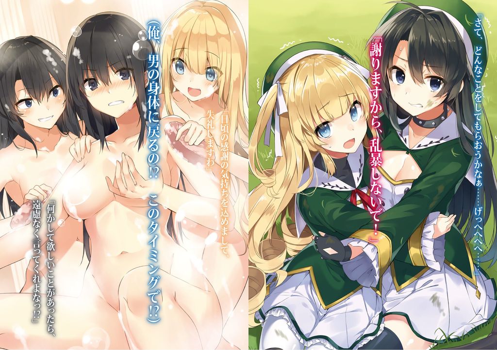 ロクでなし魔術講師と禁忌教典の肌色率の高いピンナップｗ 虹萌えニュース速報