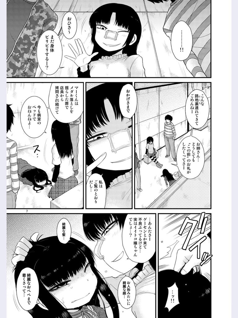 エロ画像 ハイスコアガールのエロ画像wwwwwwwww 虹萌えニュース速報 エロ画像 ハイスコアガールのエロ画像wwwwwwwww 虹萌えニュース速報