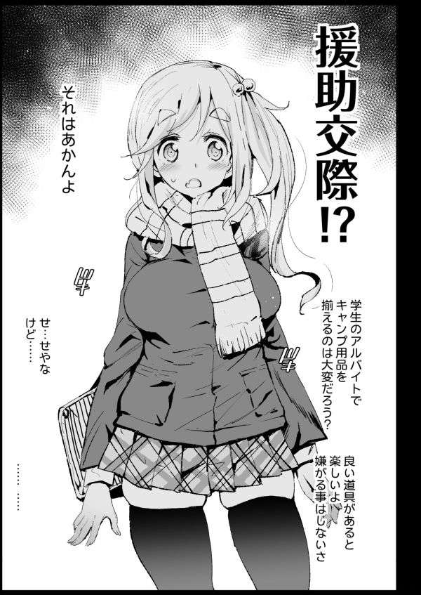 エロ画像 ゆるキャン の犬山あおいちゃんが好きなやつwwwww 虹萌えニュース速報 エロ画像 ゆるキャン の犬山あおいちゃんが好きなやつwwwww 虹萌えニュース速報
