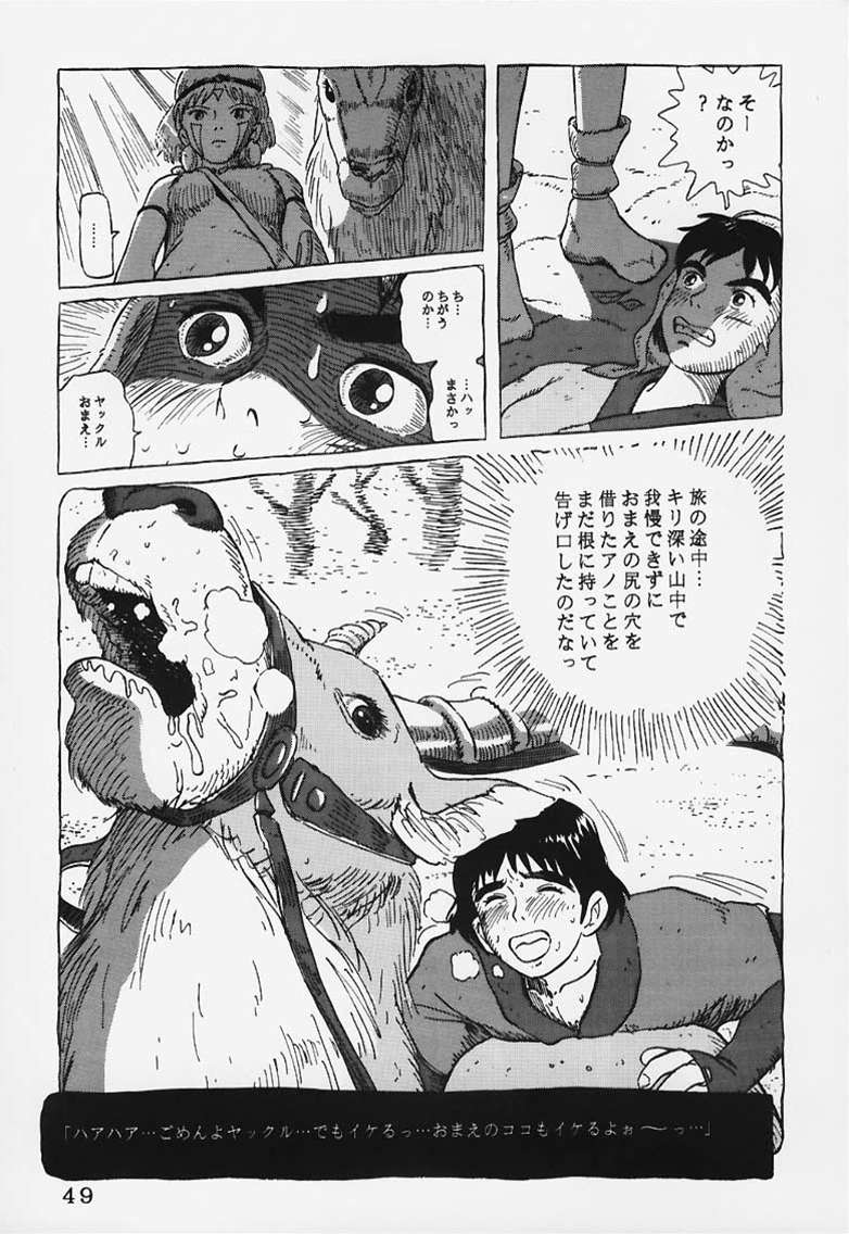 もののけ姫のサンのエロ画像ください 虹萌エロちゃんねる もののけ姫のサンのエロ画像ください 虹萌エロちゃんねる