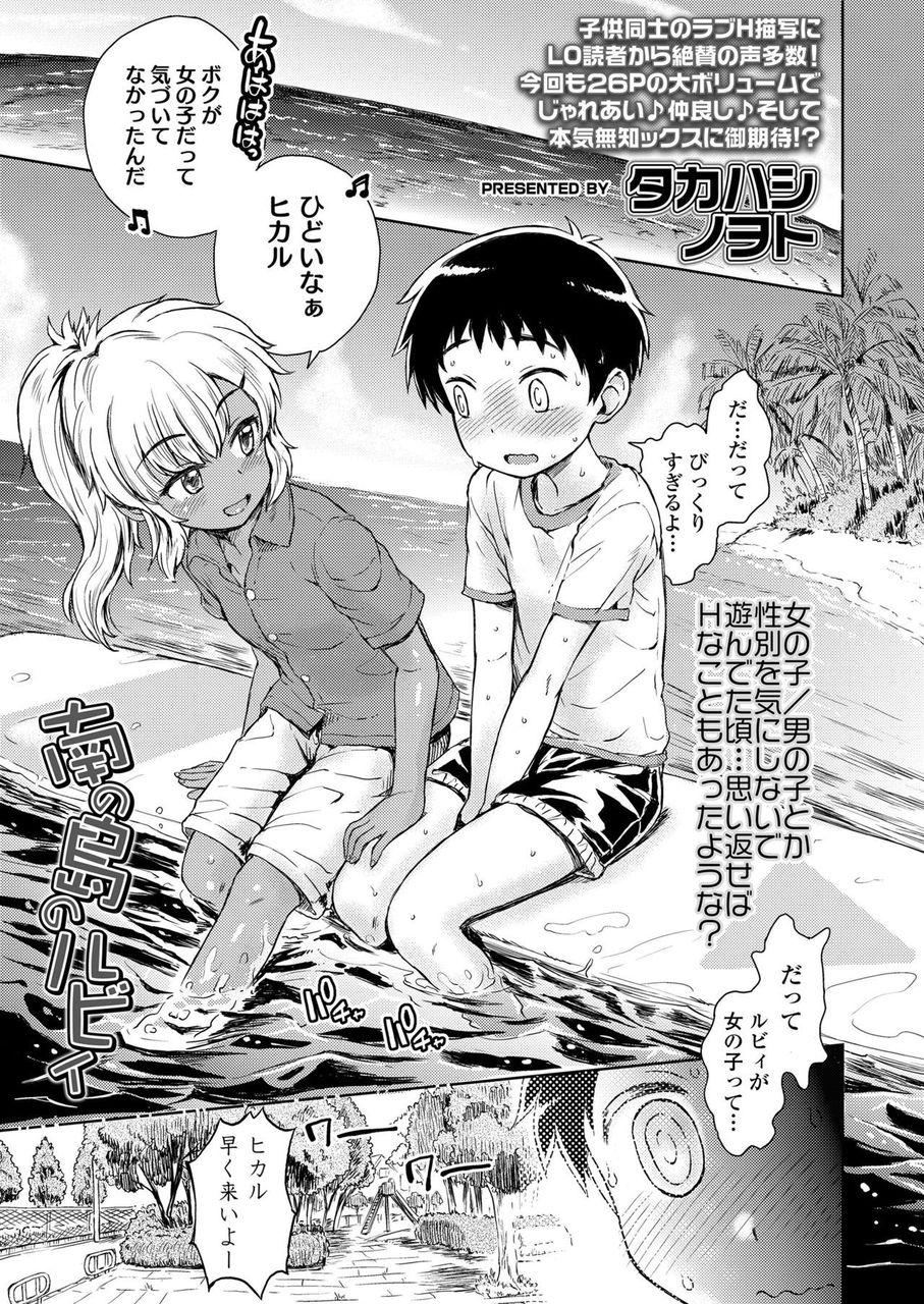 画像あり ロリとショタがエッチするエロ漫画エロすぎわろたwwwwwwwwwww にじヲタ 画像あり ロリとショタがエッチするエロ漫画エロすぎわろたwwwwwwwwwww にじヲタ