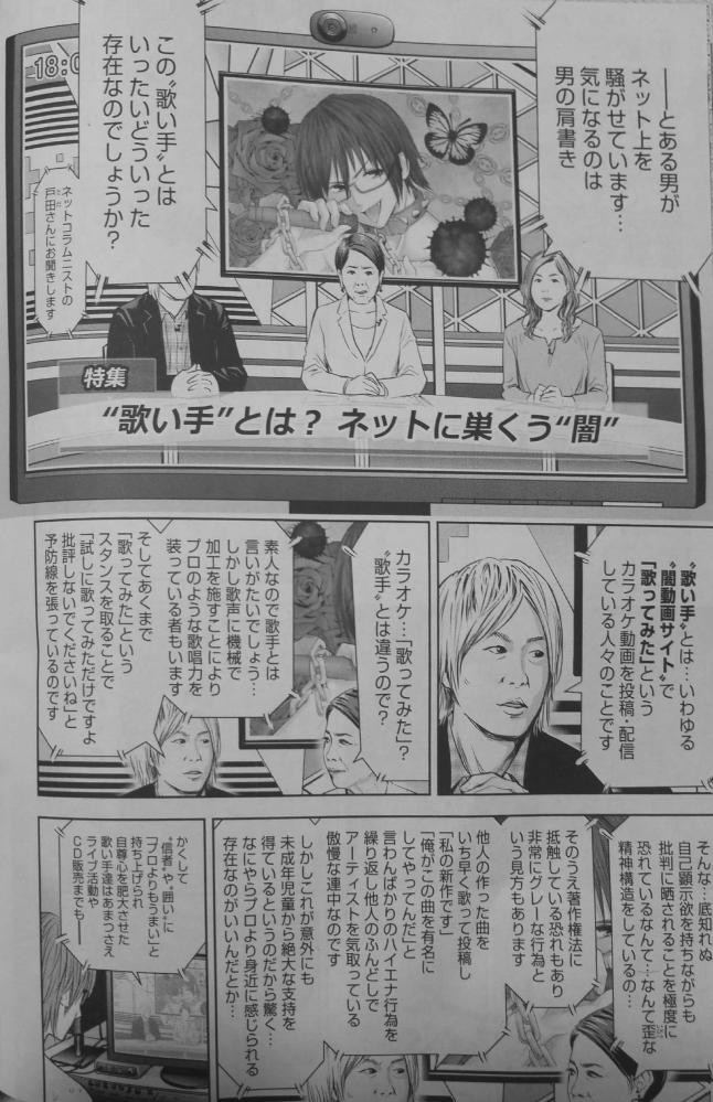 画像あり エロ漫画家の 歌い手 批判が的確すぎるwwwwwwwwwwww にじヲタ 画像あり エロ漫画家の 歌い手 批判が的確すぎるwwwwwwwwwwww にじヲタ