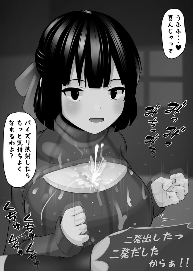 着衣パイズリ　エロ画像 (18)