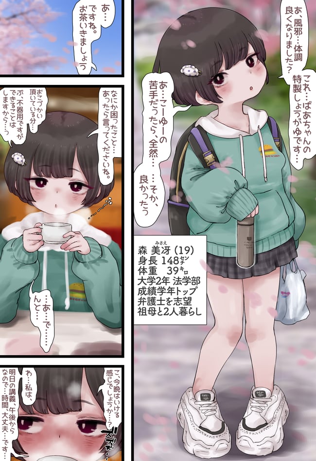 ロリ　エロ画像 (28)