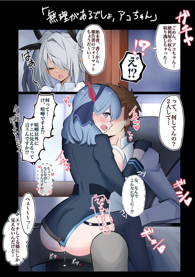 対面座位　エロ画像 (30)