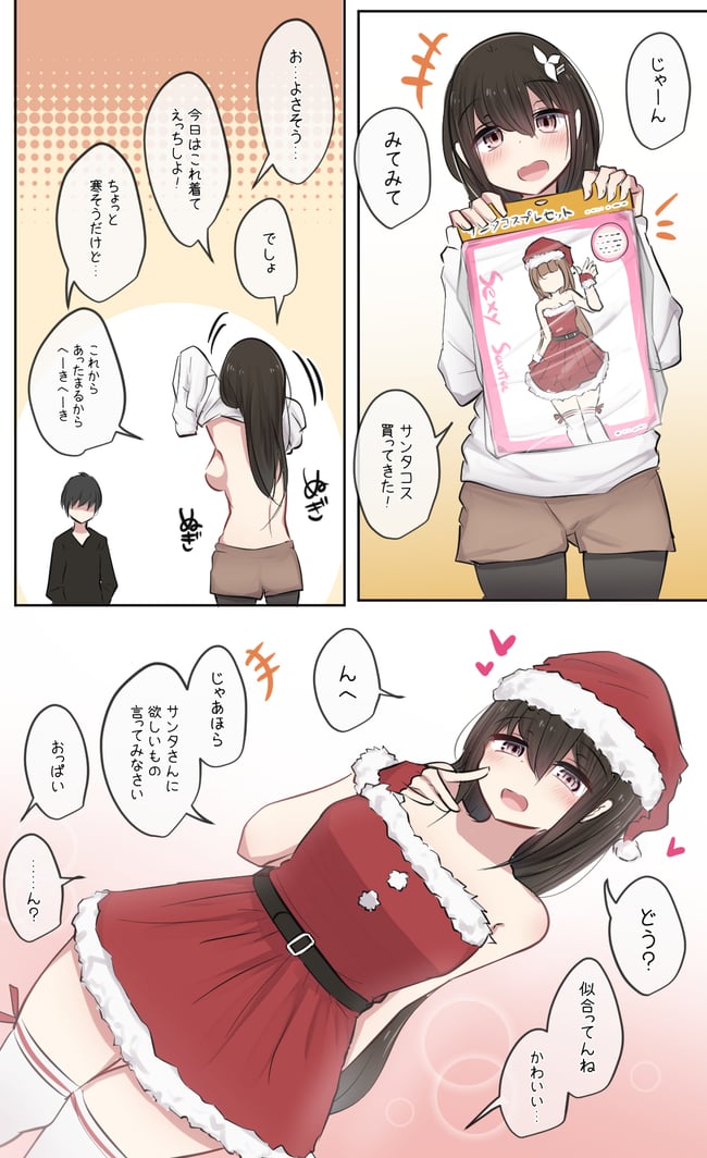 サンタ娘　エロ画像 (3)