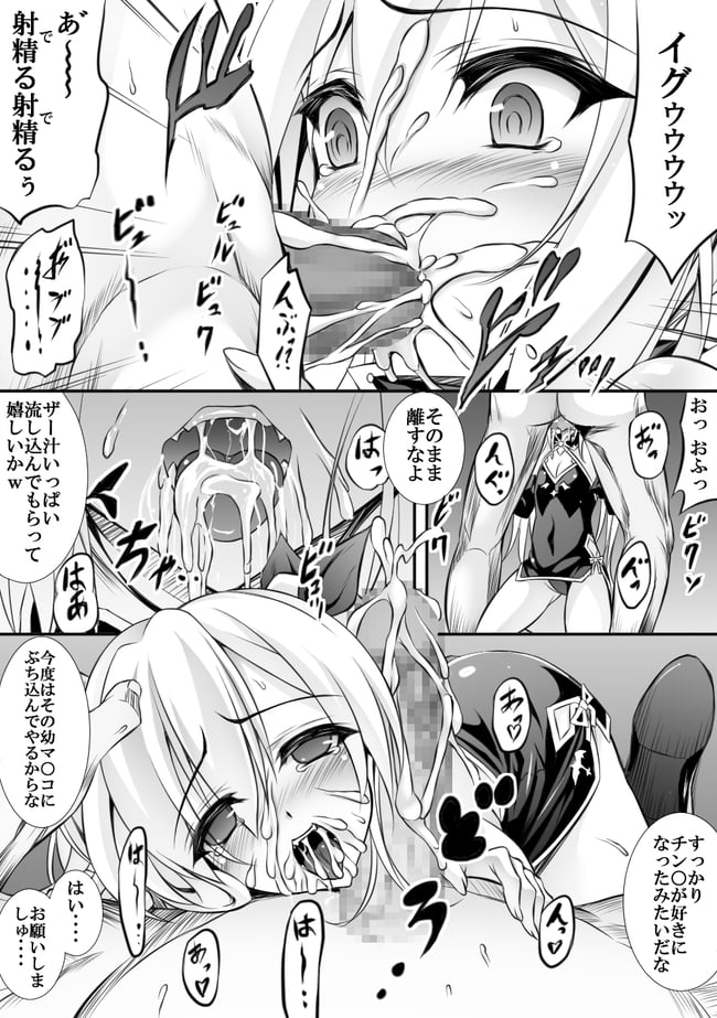ヴァンパイア エロ画像 (65)