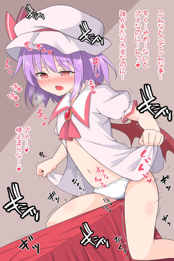 レミリア・スカーレット エロ画像 (71)