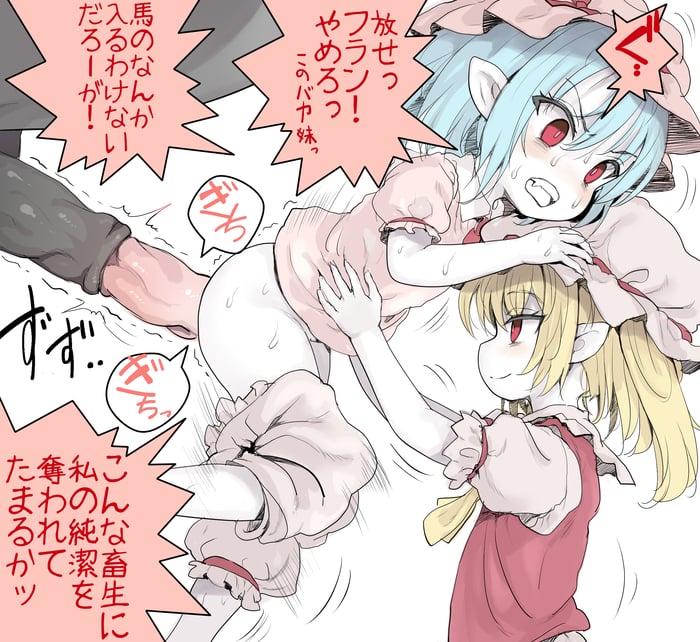 レミリア・スカーレット エロ画像 (3)