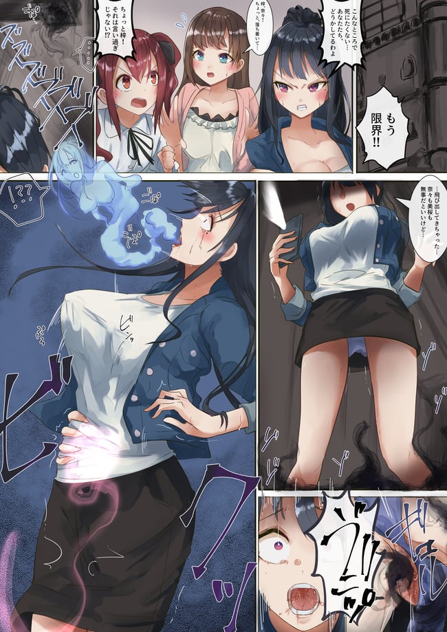生駒美桜,桜井奈々　エロ画像 (23)