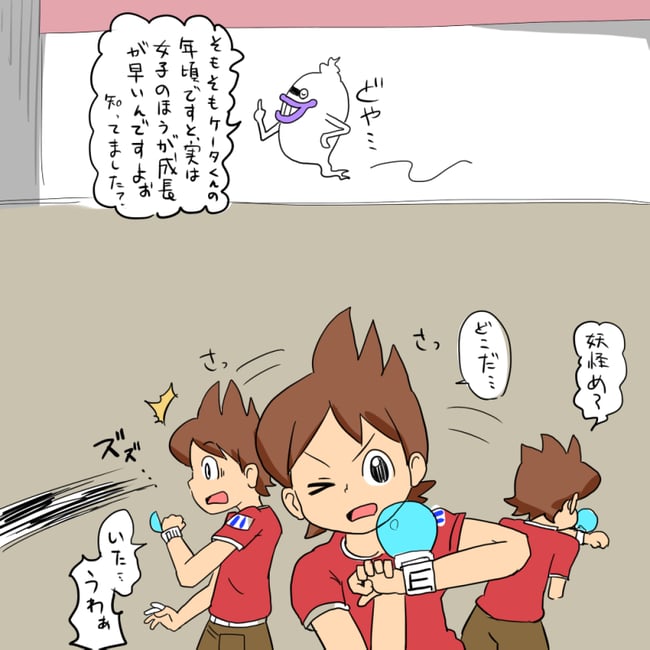 妖怪ウォッチシリーズ【山口美佳】のエロ画像 : 二次専！キャラ別エロ画像溜まり