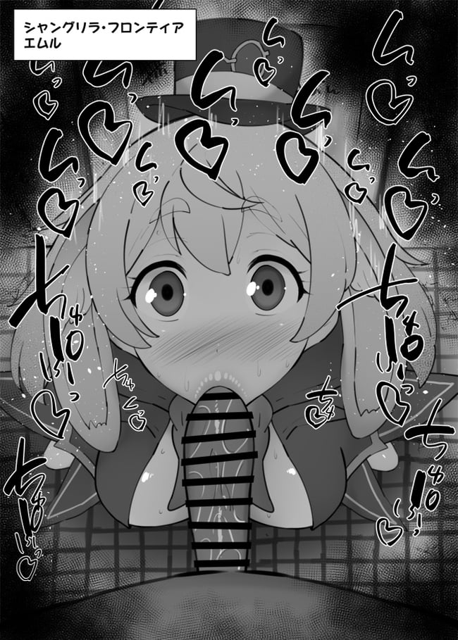 エムル　エロ画像 (2)