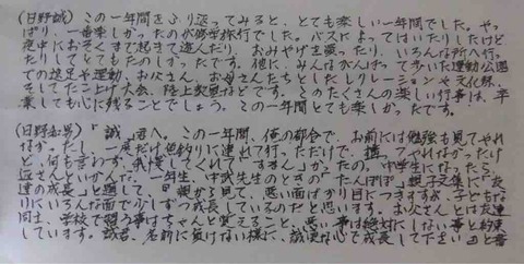 おかさ天国からの手紙 鴻上きのこ