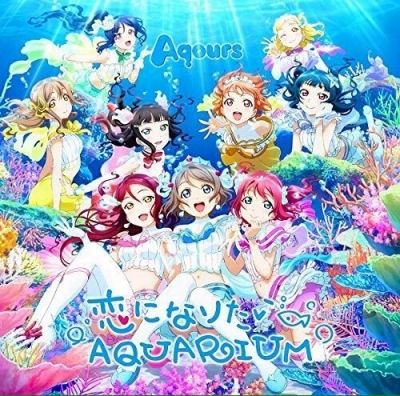 【ラブライブ！】恋になりたいAQUARIUMのフルアニメPVのクオリティ高すぎる！Aqours尊い…尊いぞ(´；ω；｀)