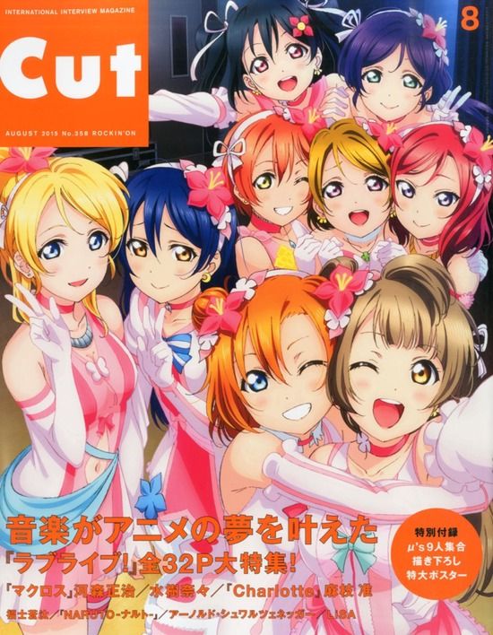 【朗報】劇場版『ラブライブ！』が表紙を飾った映画誌「CUT 2015年8月号」が売り切れ続出 → 重版決定へ！