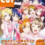 【ラブライブ】映画雑誌「CUT」は明日7/18発売！「僕たちはひとつの光」衣装のイラストが目印