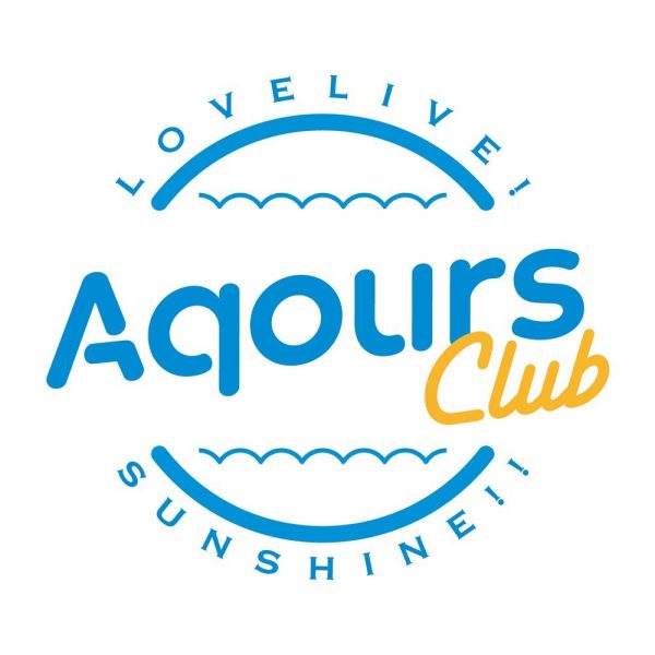 【ファンミ】「Aqours クラブ活動 LIVE & FAN MEETING」の申込は本日18時まで【サンシャイン】