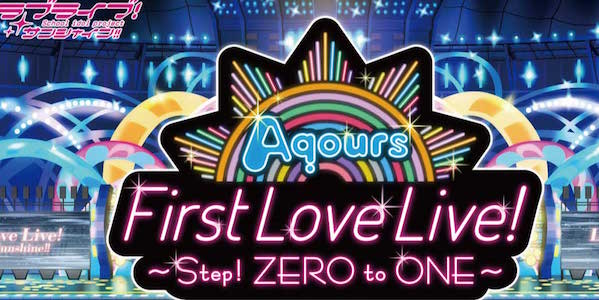 【ラブライブ！】Aqours First LoveLive!～Step! ZERO to ONE一日目感想まとめ