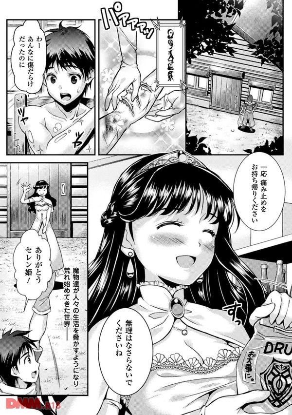 【エロ漫画】オークに寝込みを襲われた癒しのお姫様、触手の化け物に強制種付けされて産卵マシーンに堕ちていく・・