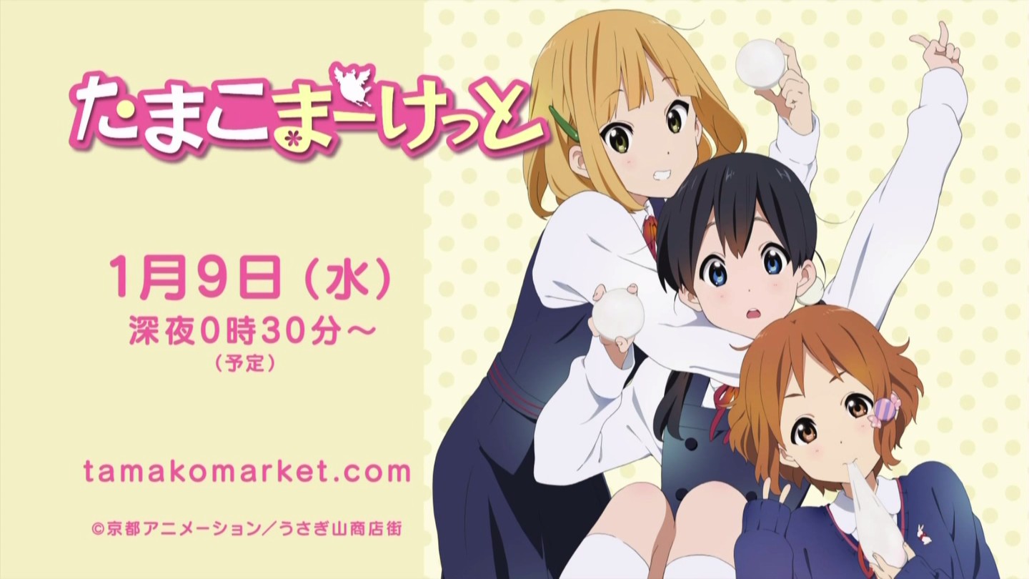 たまこまーけっと 第4話 あんこちゃんに彼氏できて信者発狂か にじまと たまこまーけっと 第4話 あんこちゃんに彼氏できて信者発狂か にじまと
