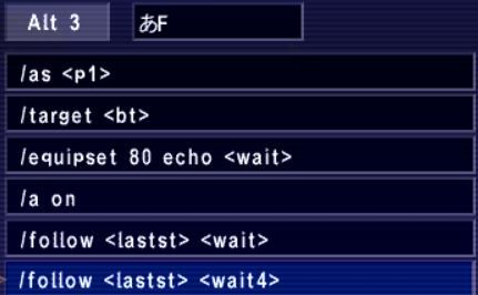 2アカの自動操作っぽいマクロ あひゃこの 脳内 ちらしのうら ff11 まとめブログ 2アカの自動操作っぽいマクロ あひゃこの 脳内 ちらしのうら ff11 まとめブログ