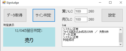 判定アプリ