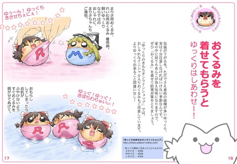 ニャー速 ゆっくりの画像ください ニャー速 ゆっくりの画像ください