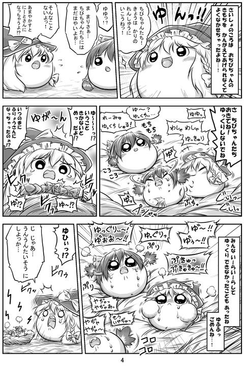 ニャー速 閲覧注意 ゆっくりの画像ください ゆ虐 ニャー速 閲覧注意 ゆっくりの画像ください ゆ虐
